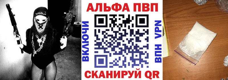 Альфа ПВП крисы CK  Котельниково 
