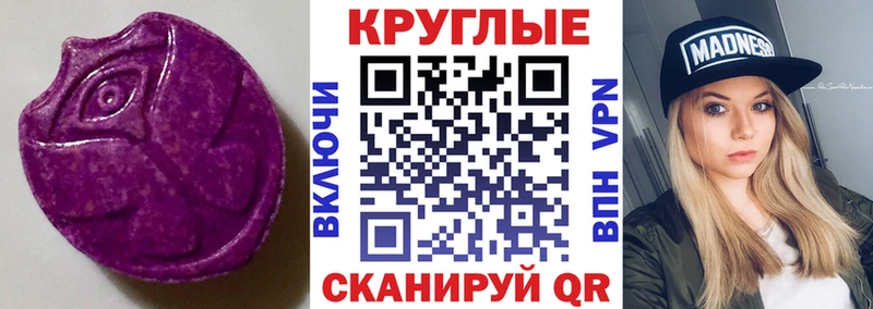 ОМГ ОМГ маркетплейс  сколько стоит  Котельниково  ЭКСТАЗИ 280 MDMA 