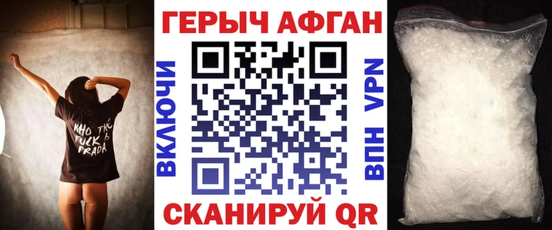 ГЕРОИН афганец  KRAKEN маркетплейс  Котельниково 
