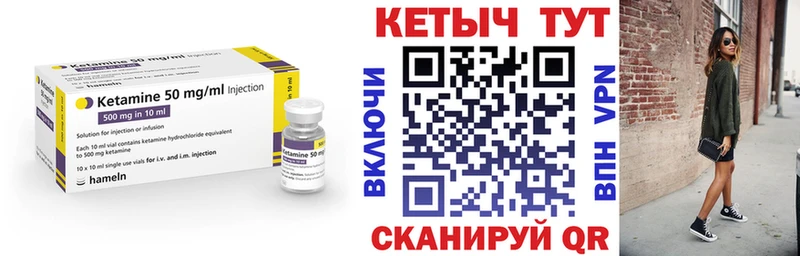 КЕТАМИН ketamine  купить закладку  Котельниково 