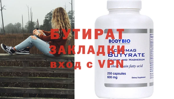 стафф Ступино