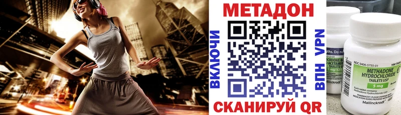 МЕТАДОН methadone OMG зеркало Котельниково